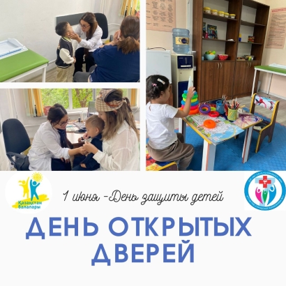 День открытых дверей